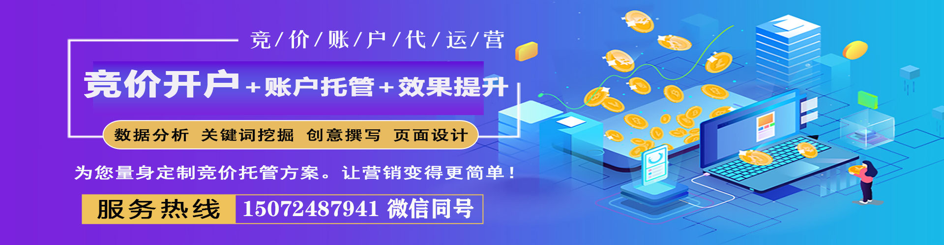 德庆信息流代运营